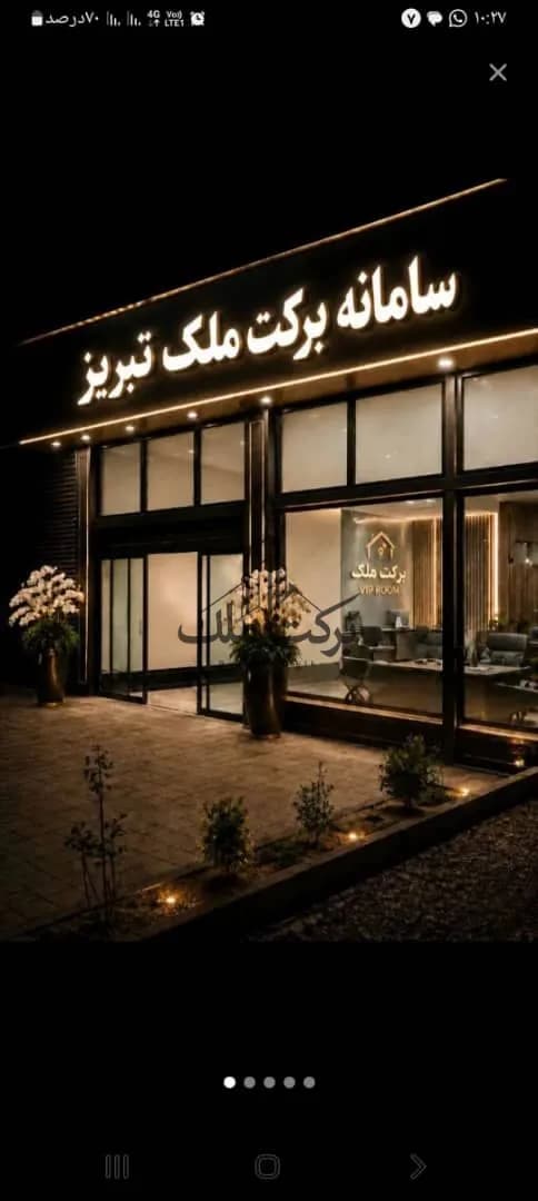 فروش زمین خالی در باسمنج 