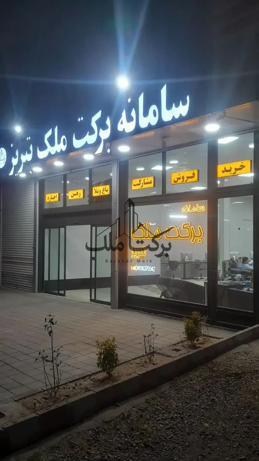 فروش مغازه در بلوار جمهوری اسلامی مسجد انگجی